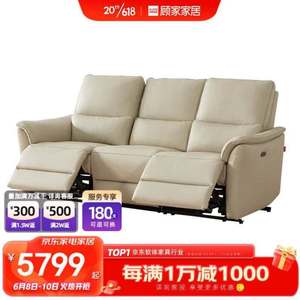 KUKA沙发现代中小户型饱满舒适真皮沙发6098