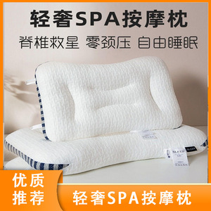 南通艾淇安纺织品有限公司新款轻奢SPA按摩枕护颈椎枕芯家用枕头