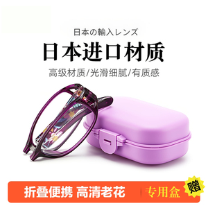 【正品】日本进口老花镜女高清折叠便携式防蓝光抗疲劳老光眼镜女