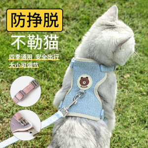 猫咪牵引绳胸背带防挣脱可爱背心式安全扣遛猫绳子透气四季通用