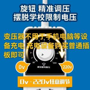 公牛变压器学生宿舍插座功率转换器大学寝室限电压防跳闸插座多孔