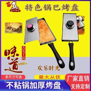 定做现烤商用家用模具锅巴饭的机器网红做锅巴机摆摊设备2023新款