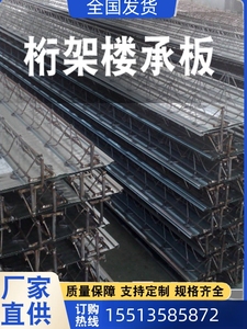 四川镀锌楼层板钢结构楼承板承重压型钢板TD系列钢筋桁架楼承板