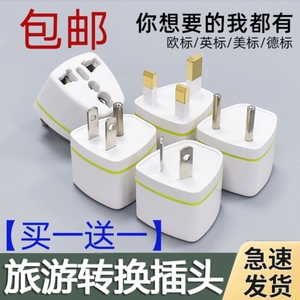港版转换插头国标英规德标欧规香港全球旅游苹果充电器插座转换器