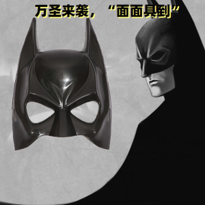 蝙蝠侠面具头套装扮batman男帅气全脸抖音直播道具万圣节cosplay