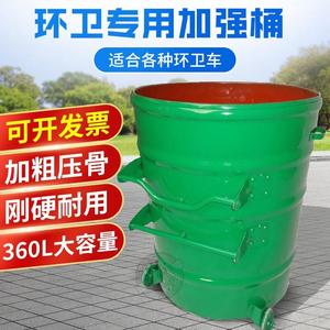 垃圾桶古达360L环卫挂车铁环卫大桶户外垃圾箱公共圆收集容器1.6