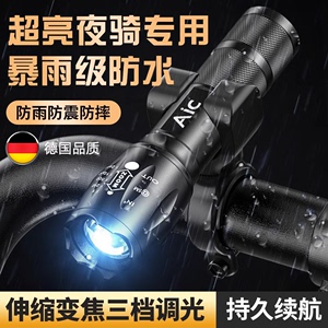 德国手电筒强光充电户外小型便携自行车夜骑灯防水聚焦远射散光灯