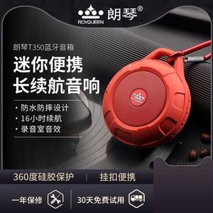 朗琴T350蓝牙音箱迷你随身听便携低音炮户外高音播放器浴室小音响