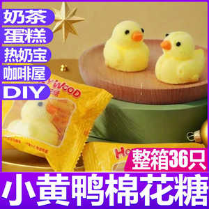 小黄鸭子棉花糖果软儿童节烘焙蛋糕饮品装饰网红儿童卡通动物造型