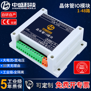 晶体管输出CAN通讯模块数字量输入PLC直流放大板继电器模块IO扩展