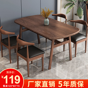 小户型餐桌仿木纹铁艺餐桌椅组合简约北欧餐厅简易长方形吃饭桌子