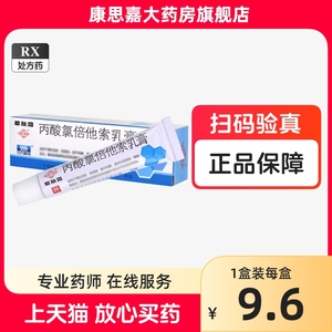 999恩肤霜 丙酸氯倍他索乳膏SS治皮肤病湿疹银屑病非复方丙酸氯倍他索乳膏丙酸氯倍他索尿素乳膏软膏丙酸氯倍他索搽剂正品非口服药