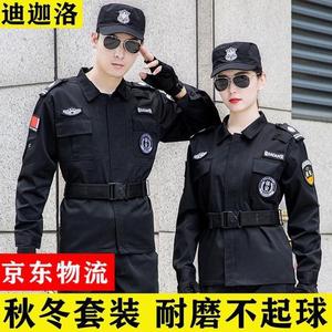 迪伽洛保安服春秋套装工作服夏装执勤服男保安物业门卫安保押运夹