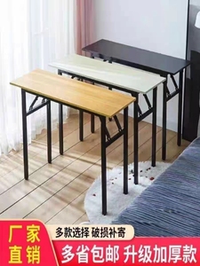 厂家直销椅子便携经济型户外培训桌餐桌简易美甲桌IBM桌长条桌