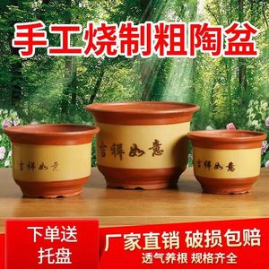 花盆陶瓷红陶陶土粗陶透气清仓大号托盘紫砂底盘小盆栽多肉盆