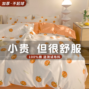 纯棉被套 单件180x220床单枕头全套ab面1米5的单人小尺寸全棉被罩