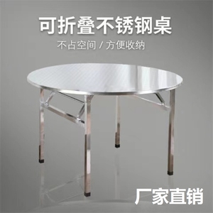 厂家直销客厅304不锈钢餐桌圆台桌圆桌子可折叠不锈钢折叠圆桌