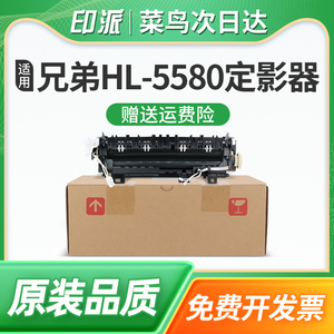 适用兄弟MFC-8530DN定影器8535DN定影组件8540DN加热组件HL-5580D热凝器5585D激光打印机配件HL-5595DN加热器
