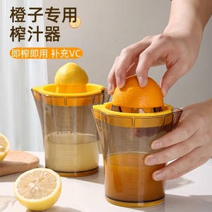 橙子柠檬水果榨汁机器专用手动压汁机橙汁挤压榨器榨橙机渣汁分离