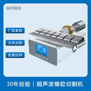 蛋糕切割面包切割面包切块机超声波食品切割机超声波切割机
