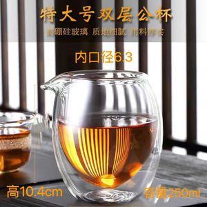 双层隔热公道杯分茶器加厚玻璃公杯玻璃茶杯家用保温公道双层大号