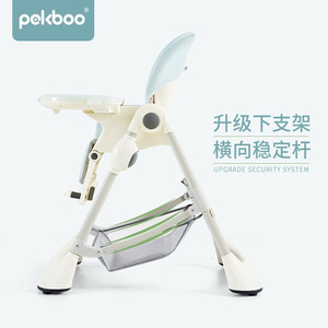 可皮布pekboo宝宝餐椅可躺多功能折叠饭桌婴儿家用餐桌椅儿童吃饭