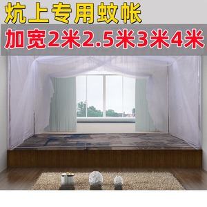 农村炕上专用蚊帐3米4米宽1米8大床蚊帐加高上床蚊帐小床拼接大床