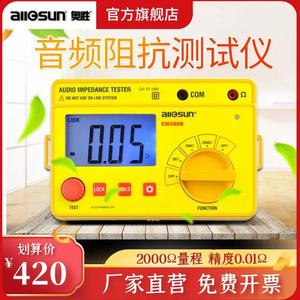 奥胜绝缘电阻测试仪EM480B电工数字兆欧表500v1000音频阻抗测试仪