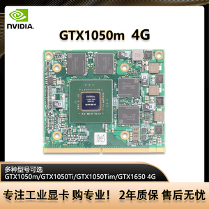 英伟达NVIDIA专业绘图GTX1050Tim显卡4G全新GTX1650工业包装