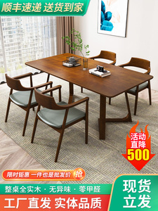 源氏木语胡桃全实木餐桌椅子组合家用轻奢现代简约小户型泡茶室用
