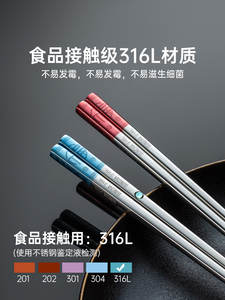 日本进口工艺双枪316L不锈钢筷子高档家用防滑防霉银铁筷金属筷家