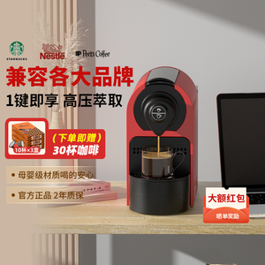 淡壳全自动胶囊咖啡机小型家用意式浓缩办公室便携迷你咖啡胶囊机