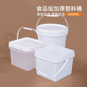 加厚塑料桶透明正方形桶带盖食品级猫粮狗粮密封桶海蜇包装桶