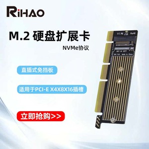 日灏SSD硬盘M.2 NVME转接PCIE PCI-E4.0 X4 X8 x16高速扩展转换卡