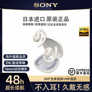 Sony索尼挂耳式蓝牙耳机降噪不入耳无线跑步运动2024新款高端正品