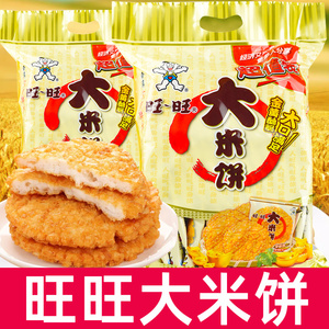 旺旺大米饼1000g/400g袋装整箱批零食大礼包独立小包装休闲食品