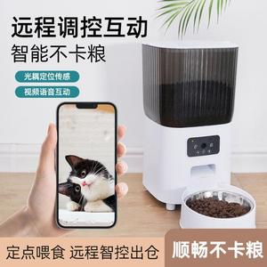宠物新款双碗智能监控视频喂食器定时定量自动喂食器猫咪喂食器