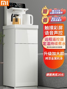 小米米家适用茶吧机2024新款饮水机家用全自动智能下置水桶白色办