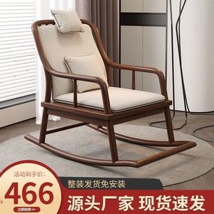 新中式实木摇摇椅简约耐用阳台休闲家用懒人家庭客厅单人沙发躺椅