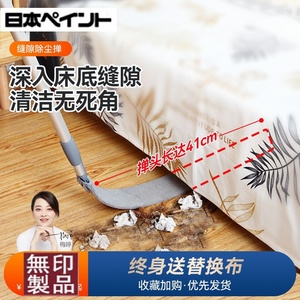 日本无印良品床底清扫神器缝隙清洁静电除尘掸子扫床底灰尘清理鸡