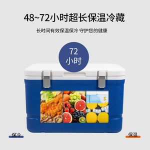 保温箱冷藏箱商用食堂饭菜食品保鲜运输冰块保存户外海钓买菜箱