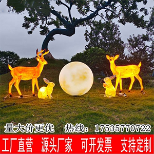 led兔子灯亮化灯中秋节日装饰草坪景观灯月球灯户外造型灯发光鹿