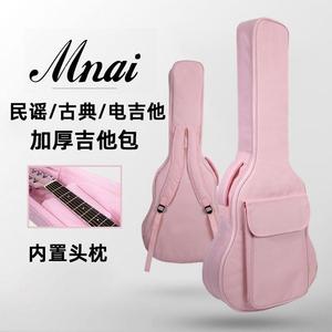 粉色高颜值加厚吉他包通用34寸36寸41寸民谣古典电吉他女生琴背包