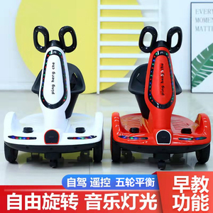 儿童电动车遥控玩具童车充电可坐人小学生代步溜娃神器漂移平衡车
