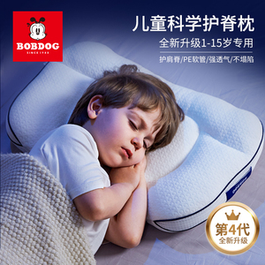 巴布豆儿童分区枕1-15周岁亲肤透气可水洗四季可用成长护颈学生枕