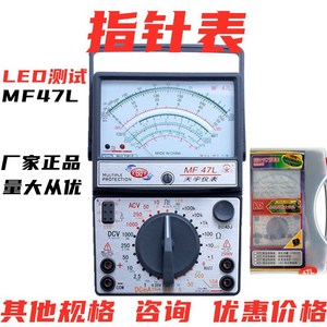 天宇MF47L指针多用表机械表塑合包装可检测LED稳压管多重保护电路