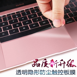 适用于苹果macbook电脑air13.3笔记本pro13触控版膜mac12透明15.4英寸保护贴膜2021pro16触摸板14寸M1保护膜