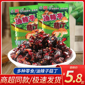 油辣子菇丁重庆风味素食辣子鸡麻辣菌菇制品特产小吃休闲零食