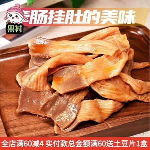 鸭板肠80g新鲜盒装香麻辣鸭郡把鸭肚鸭食管鸭肠酱卤味小吃零食