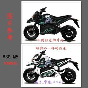 小猴子M3S毒液版 贴纸摩托车贴花 M5改装个性防水KAWS电动车配件